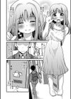 家族ごっこ試し読み2ページ