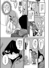 家族ごっこ試し読み3ページ