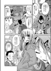 家族ごっこ試し読み4ページ