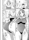 夫よりハマる夏試し読み2ページ