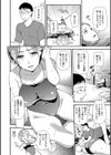 夫よりハマる夏試し読み4ページ
