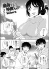 義母さんと仲良し試し読み1ページ