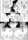 義母さんと仲良し試し読み4ページ
