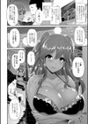 黒ギャルちゃんとナイトプールで遊ぼ試し読み2ページ