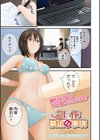 創作禁止事項試し読み1ページ