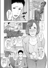 褒め合いオルタナティブ試し読み1ページ