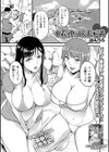 水着の中の欲求不満試し読み1ページ