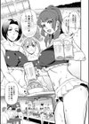 蒸しお姉さん潮あんかけ仕立て試し読み1ページ