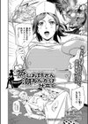 蒸しお姉さん潮あんかけ仕立て試し読み2ページ