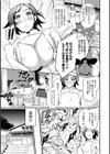 蒸しお姉さん潮あんかけ仕立て試し読み3ページ