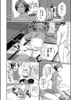 蒸しお姉さん潮あんかけ仕立て試し読み4ページ