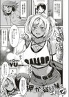 押しかけ従姉妹にご用心試し読み1ページ