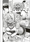 押しかけ従姉妹にご用心試し読み2ページ