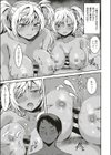 押しかけ従姉妹にご用心試し読み5ページ