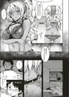 押しかけ従姉妹にご用心試し読み7ページ