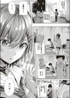 曇りガラスのむこう試し読み5ページ