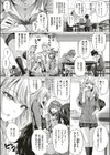 曇りガラスのむこう試し読み7ページ