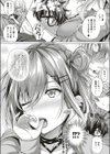 曇りガラスのむこう試し読み8ページ