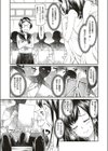 この美術部には問題があるらしい試し読み3ページ