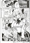 少女姦落試し読み1ページ