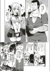 少女姦落試し読み2ページ