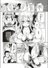 少女姦落試し読み3ページ