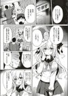 少女姦落試し読み5ページ