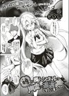 【心霊】噂の廃トンネルで幽霊に遭遇しちゃいました！！試し読み1ページ