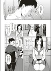 征欲試し読み2ページ