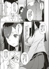 征欲試し読み3ページ