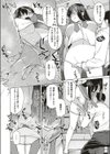 征欲試し読み6ページ