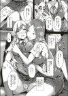 ツンデレイヤー試し読み6ページ