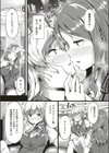 ツンデレイヤー試し読み7ページ