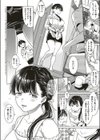 特別になる日試し読み2ページ