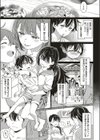 特別になる日試し読み3ページ