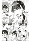 特別になる日試し読み4ページ