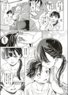 特別になる日試し読み5ページ