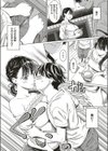 特別になる日試し読み6ページ