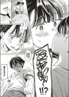 特別になる日試し読み7ページ