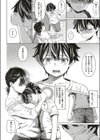 特別になる日試し読み8ページ