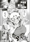 らぶちゅーばー試し読み1ページ