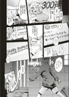 らぶちゅーばー試し読み2ページ
