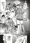 らぶちゅーばー試し読み3ページ