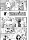 ちよちゃんがんばる！試し読み3ページ