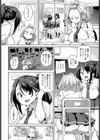 ちよちゃんがんばる！試し読み4ページ