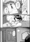 主従リバーシ試し読み2ページ