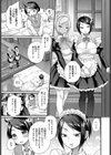 主従リバーシ試し読み3ページ