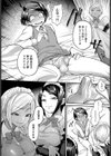 主従リバーシ試し読み4ページ