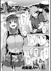 移り香試し読み1ページ
