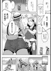 移り香試し読み2ページ